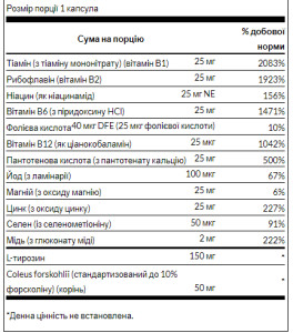 Капсули Thyroid Essentials - 90 caps 100-33-9624678-20