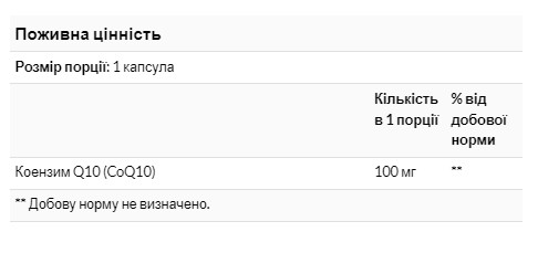 Капсули COQ10 100mg - 30 vcaps 100-30-3542725-20