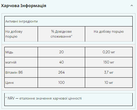 Капсули Zinc and Magnesium - 270caps 100-34-1058491-20