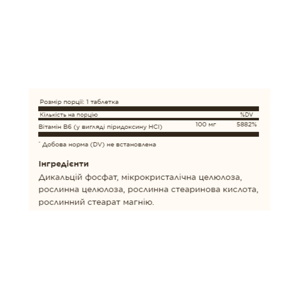 Таблетки Solgar Vitamin B6 100mg - 100 tabs 2023-10-3705