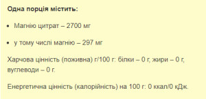 Таблетки Magnesium Citrate - 200g 2022-10-0571