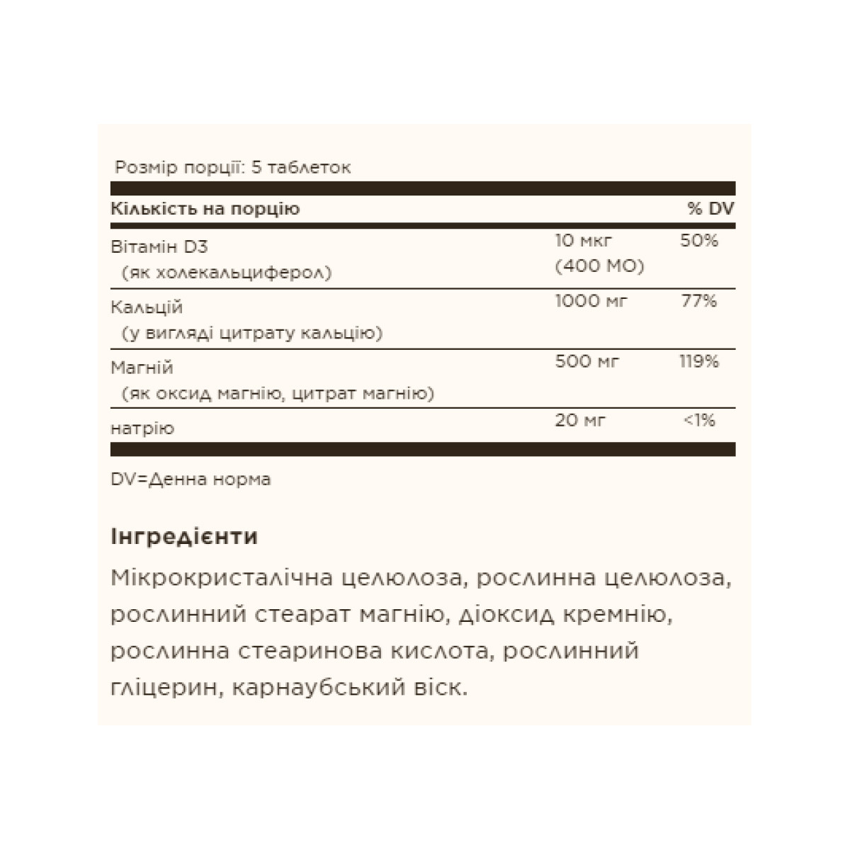 Таблетки Calcium Magnesium with Vitamin D3 - 150 tabs 2023-10-3696