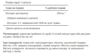 Софт гелеві капсули Milk Thistle 4:1 Extract 1000mg - 180 softgels 100-20-8003125-20