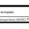 Капсули SeMSC Selenium 200mcg - 120caps 100-99-7857548-20