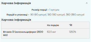 Таблетки Vitamin D3 - 180caps 100-63-8843609-20