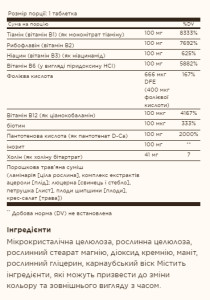 Капсули B-Complex 100 - 250 vcaps 2022-10-2984