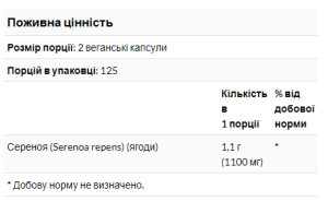 Капсули Saw Palmetto Berries 550 mg - 100 caps 100-29-3331714-20