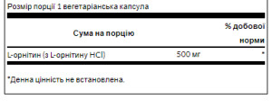 Капсули L-Ornithine 500mg - 60veg caps 100-61-9375788-20