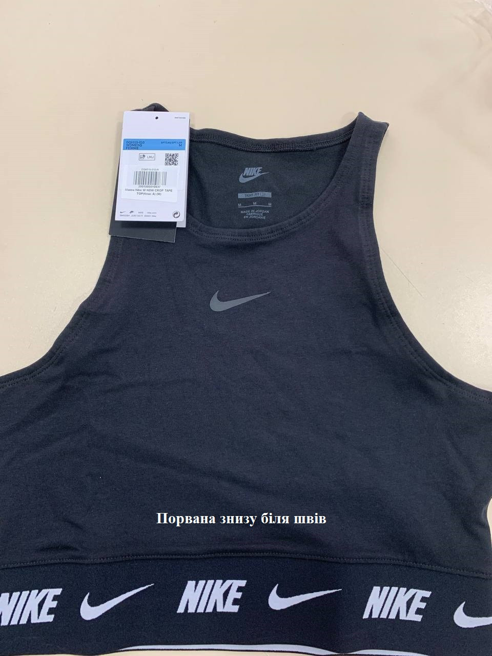 Майка Nike W NSW CROP TAPE TOP(Клас А) DQ9315-010-R