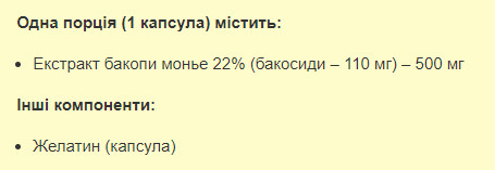 Капсули Bacopa Monnieri 500mg - 60caps 2022-10-0570