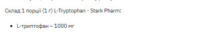 Порошок L-Tryptophan - 100g 2023-10-2087