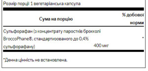 Капсули Sulforaphane from Broccoli Sprout Extract 400 mcg - 60veg caps 2022-10-0211