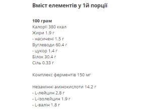 Порошок Gainer - 1500g Banana Pudding 2023-10-2051
