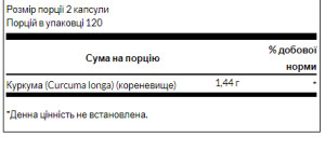 Капсули Turmeric 720 mg - 240 Caps 100-14-2769848-20