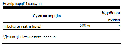 Капсули Tribulus Fruit 500mg - 90 cap 100-73-7061514-20