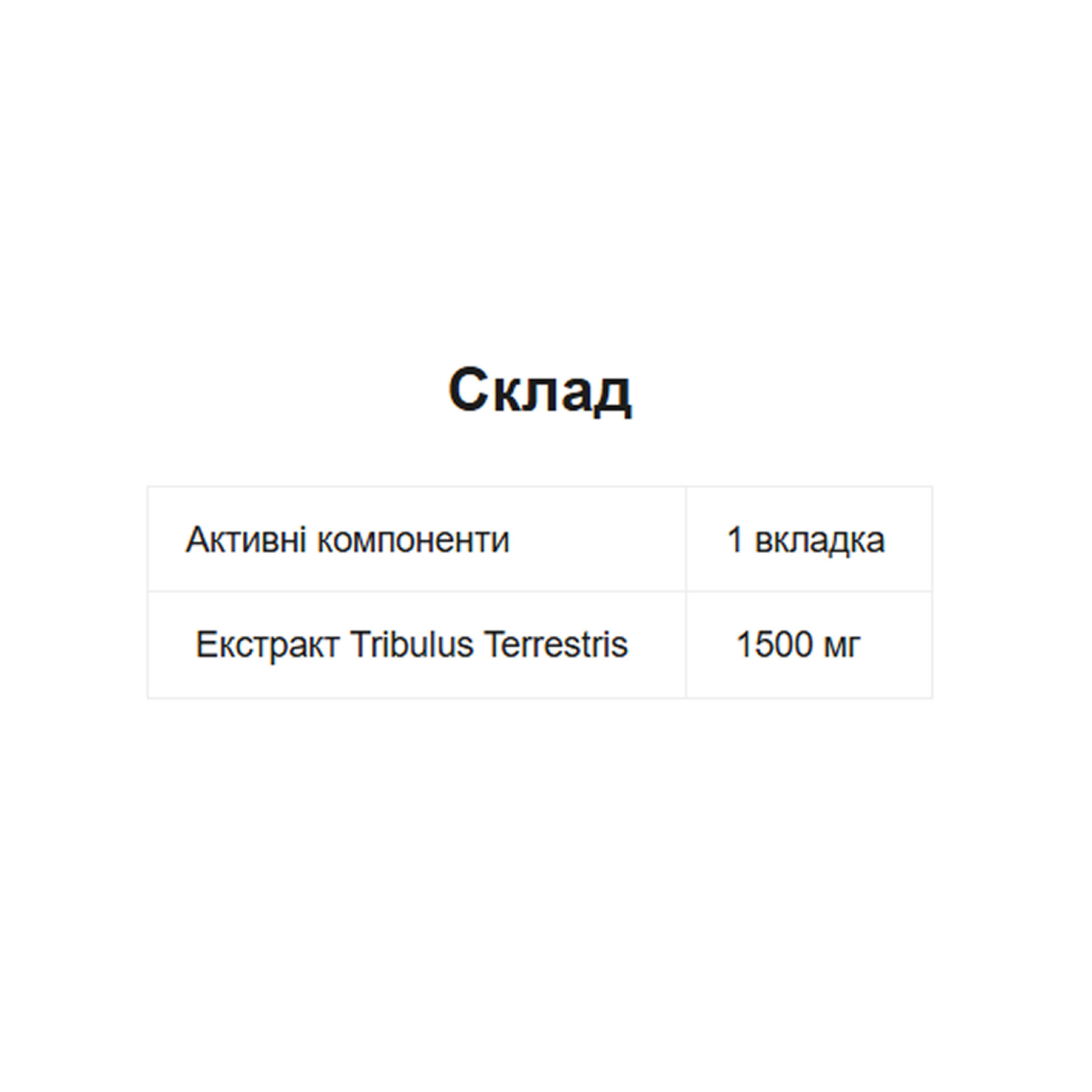 Таблетки Biotech Tribooster - 120 tabs 100-75-2178241-20