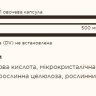 Капсули Vitamin C 500mg - 100 vcaps 100-88-6400780-20