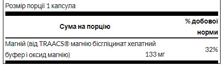 Капсули Chelated Magnesium 133 mg - 90 Caps 100-17-2646751-20