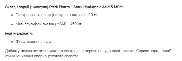 Софт гелеві капсули Hyaluronic Acid & MSM 50mg - 60caps 2022-10-0761