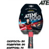 Ракетка для настільного тенісу Atemi 900 at-10209