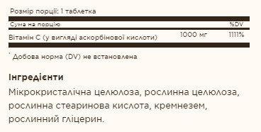 Таблетки Vitamin C 1000mg - 90 tabs 2022-10-1548