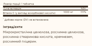 Таблетки Vitamin C 1000mg - 90 tabs 2022-10-1548