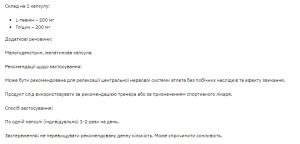 Капсули L-Theanine 200mg - 60caps 100-48-7335430-20