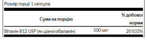 Капсули Vitamin B12 500 mcg - 100 Caps 100-48-9928787-20