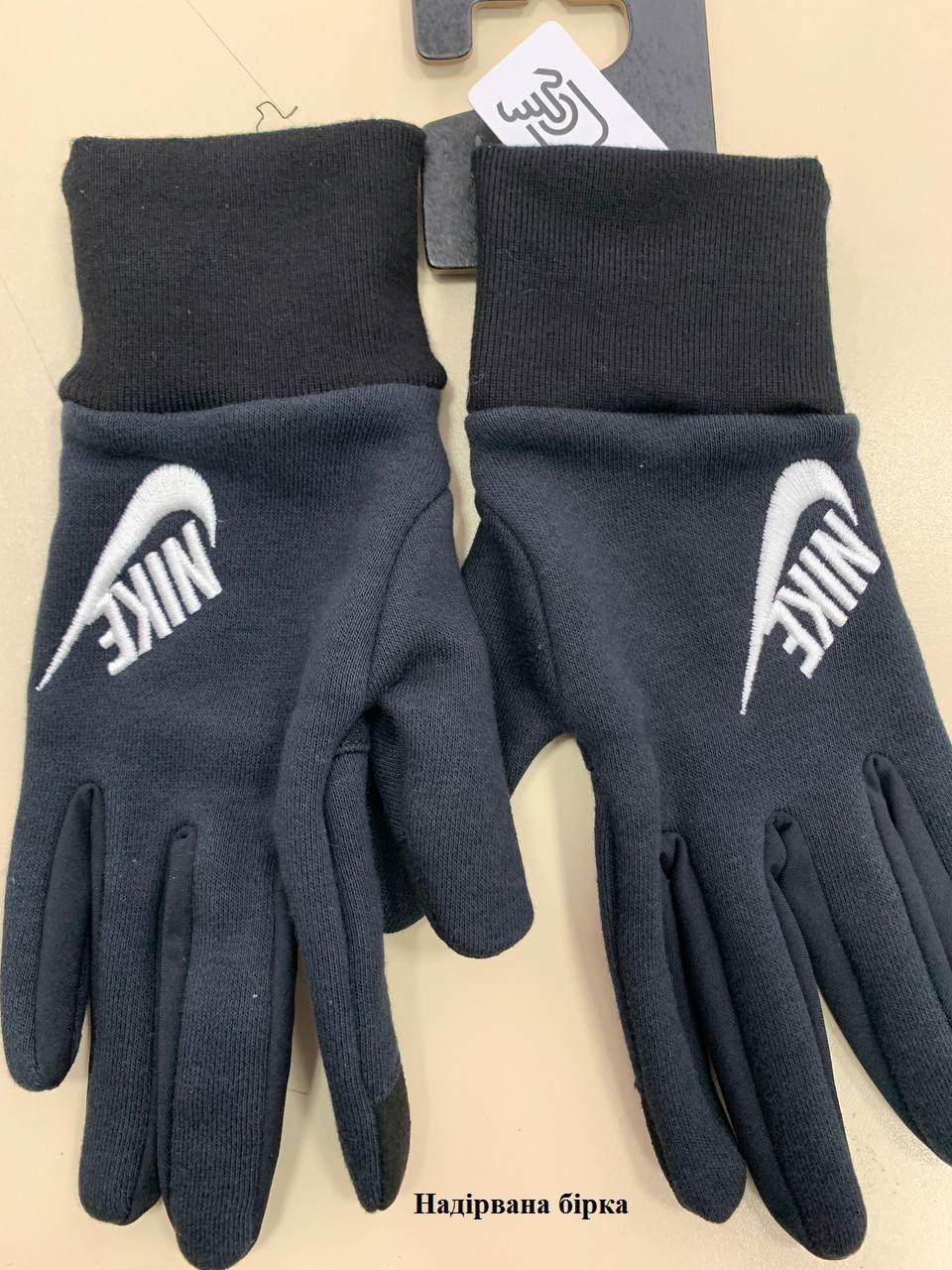 Рукавиці Nike W Lg Club Fleece (Клас А) N.100.4361.010.SL-R