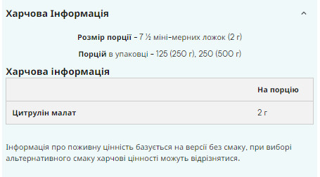 Таблетки Citrulline Malate - 250 Unflavoured 100-24-3120320-20