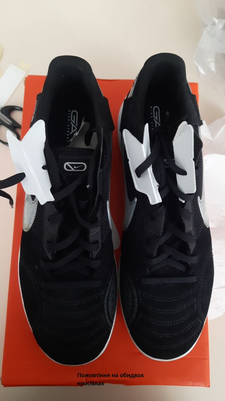 Бутси Nike STREETGATO (Клас А) DC8466-010-R
