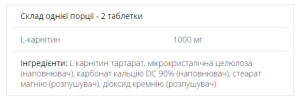 Таблетки L - Carnitine - 90tabs 100-87-1603971-20