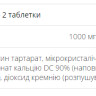 Таблетки L - Carnitine - 90tabs 100-87-1603971-20