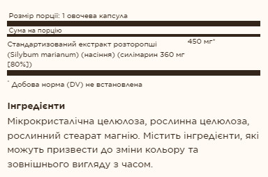 Капсули FP Milk Thistle - 100 vcaps 2022-10-2995