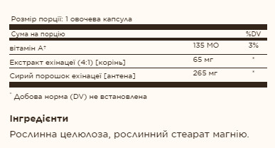 Капсули FP Echinacea - 100 vcaps 2022-10-2993