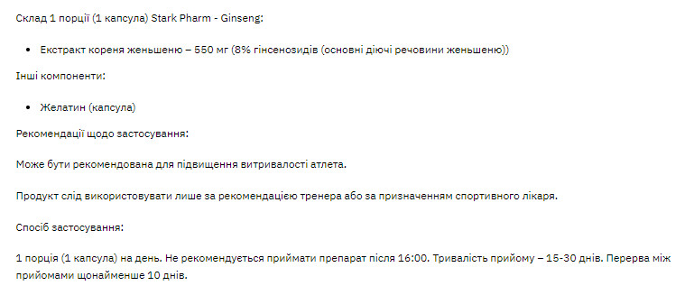 Капсули Ginseng Strong Extract - 60 caps 100-70-0616353-20