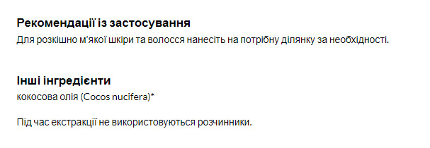 Порошок Coconut Oil - 207 ml natural 100-81-5668999-20