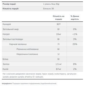 Порошок Psyllium Husk Powder - 340g 2022-10-1368