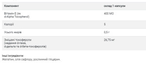 Софт гелеві капсули Vitamin E 268 mg (400 IU) Mixed - 100 softgels 2022-10-1553