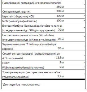 Таблетки Ultra Hair Revitalizing Furmula - 60tabs 100-97-5787782-20