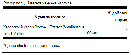 Капсули Yacon Root Extract - 90 caps 2022-10-2030