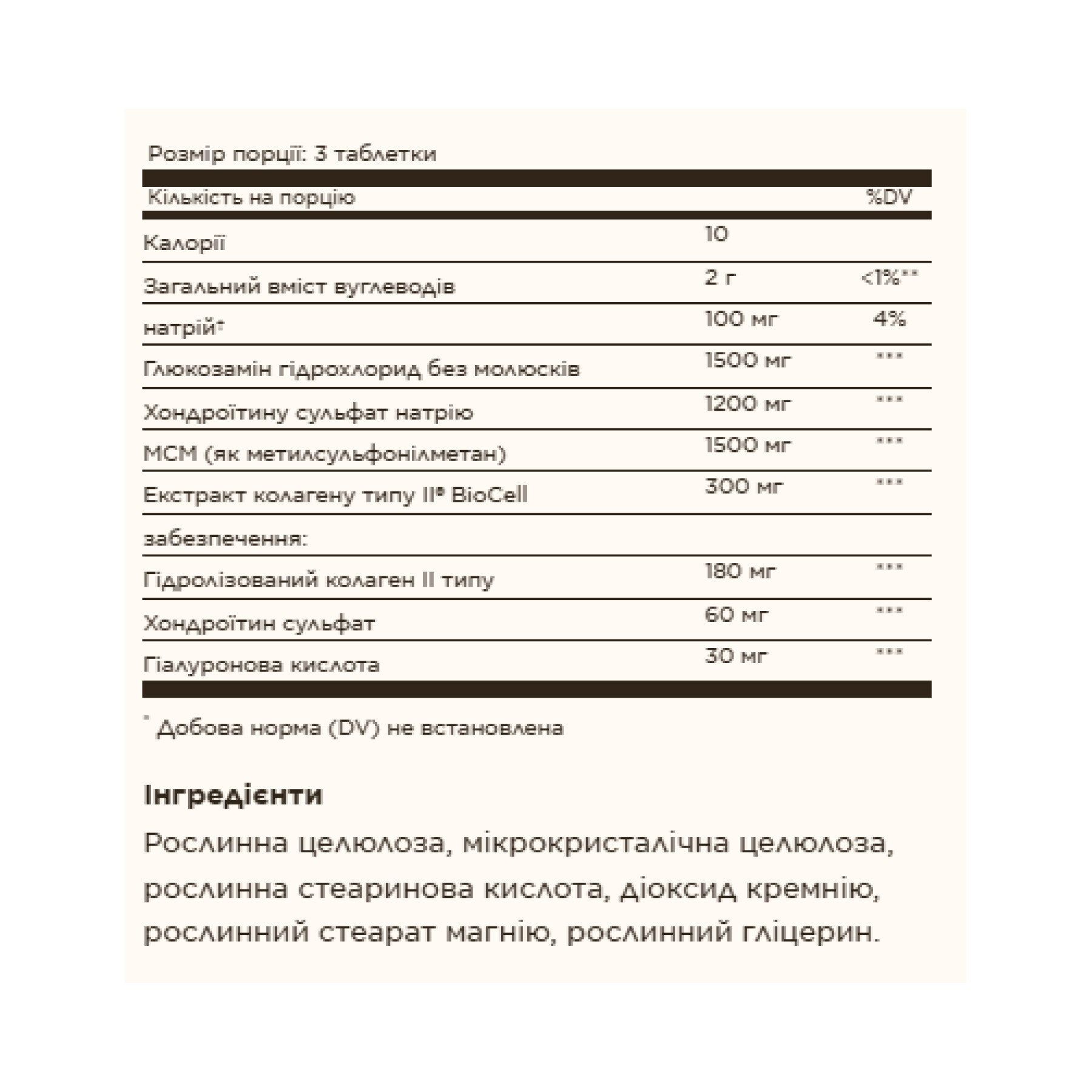 Таблетки Glucosamine Hyaluronic Acid Chondroitin MSM (Shellfish-Free) - 120 tabs 2023-10-4122