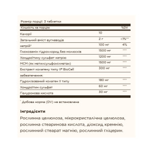 Таблетки Glucosamine Hyaluronic Acid Chondroitin MSM (Shellfish-Free) - 120 tabs 2023-10-4122