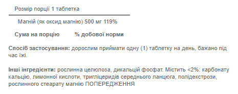 Порошок Magnesium 500 mg - 100 tablets 100-40-2469266-20