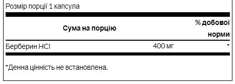 Капсули Berberine 400mg - 60 cap 100-68-6731061-20