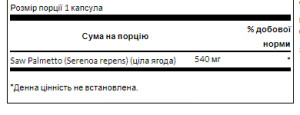 Капсули Saw Palmetto 540 mg - 100 caps 100-22-3394158-20