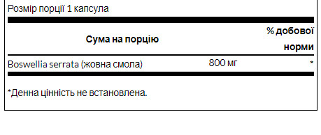 Капсули Boswellia Double Strength 800 mg - 60 Caps 100-35-0648434-20