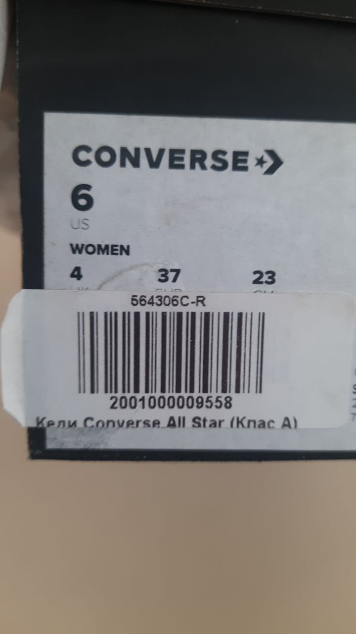 Кеди Converse All Star (Клас А) 564306C-R
