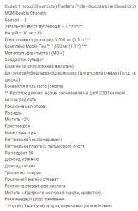 Порошок Glucosamine Chondroitin MSM Double Strength - 60 Caplets 100-18-6397199-20