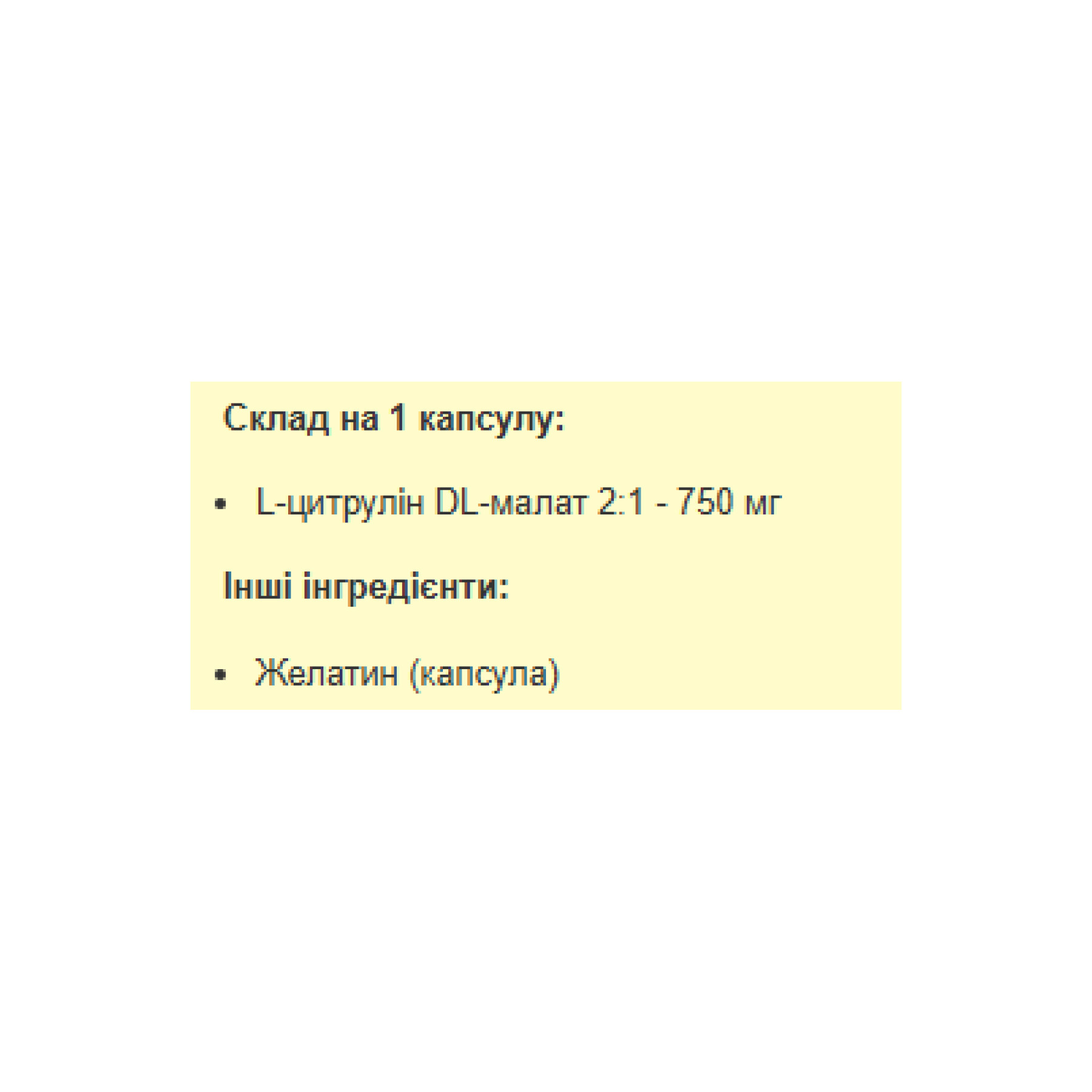 Капсули Stark Pharm Citruline Malate 750mg - 120 caps 2023-10-4251